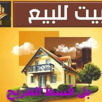 أرض • قسط • حي السماح ٢٠٠م