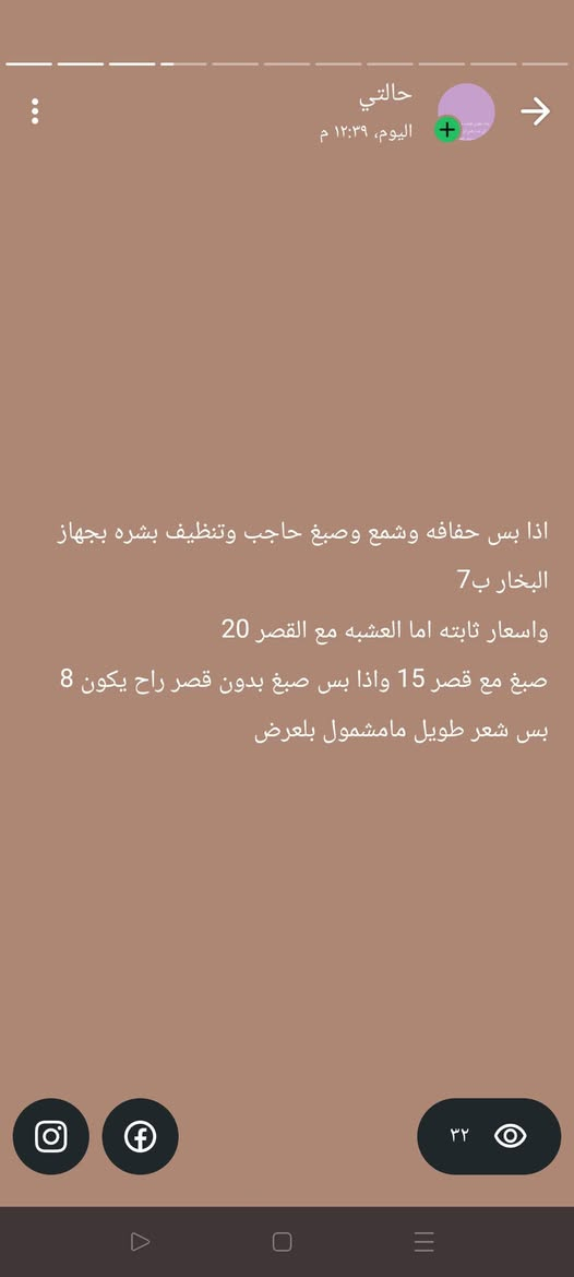 بنات هذا شغلي وعروض العيد ناصريه الفداء ***********
بنات هذا رقمي للحجز وتدللن وشغل مظبوط واصلي بس ماعده شعر طويل مامشمول بلعرض
