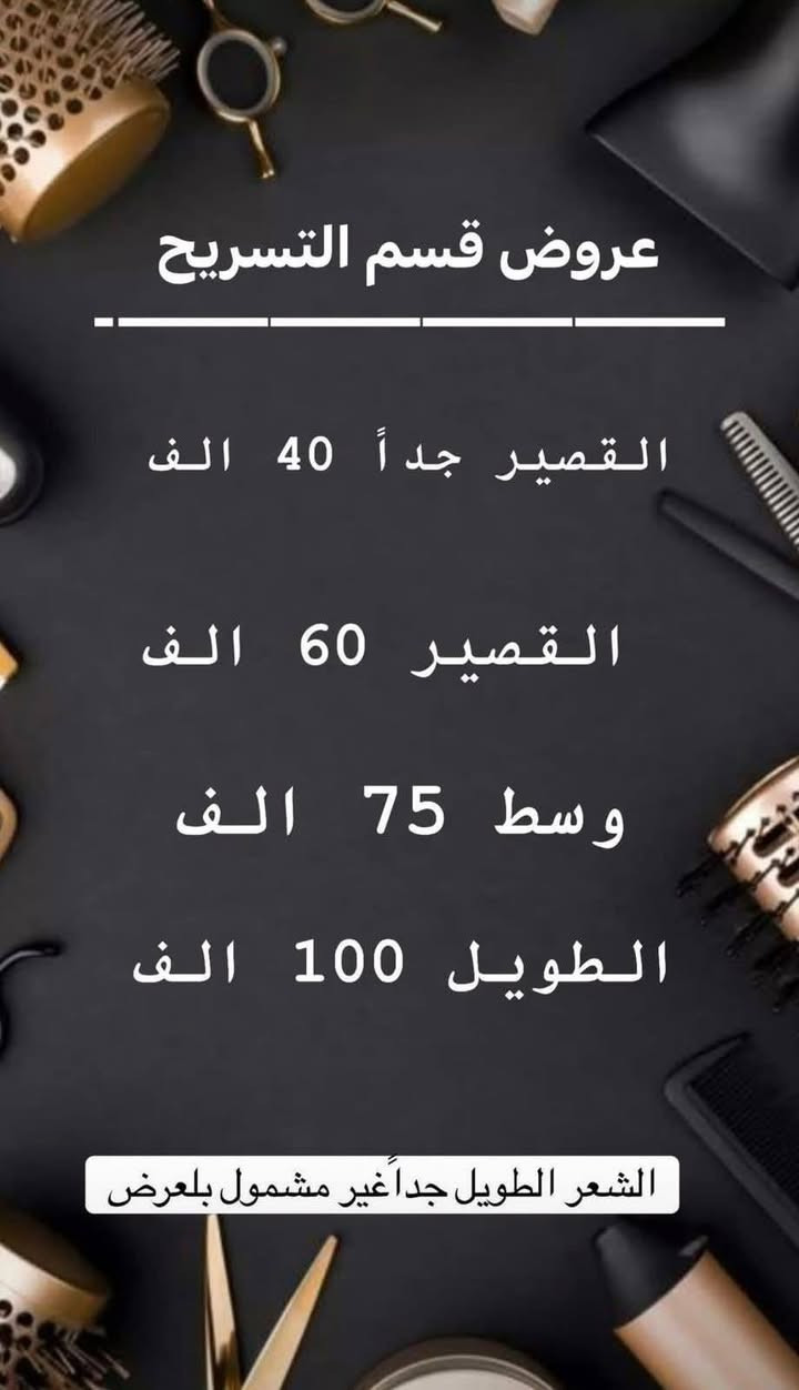 مرحبا بنات اجيناكم بعروض العيد من قسم الصالون العروض داخل المنشور دخلو وشوفها سوينه عروض على كل لاقسام وتدللون علينه نستقبلكم كل يوم من ساعه 2الضهر الـى 11مساء للحجز والاستفسار اكثر دايركت Haneen Hussam😍😍


**إذا كنت صاحب هذا الإعلان وتريد حذفه لأي سبب، رجاءا أرسل رسالة إلى الدعم الفني**