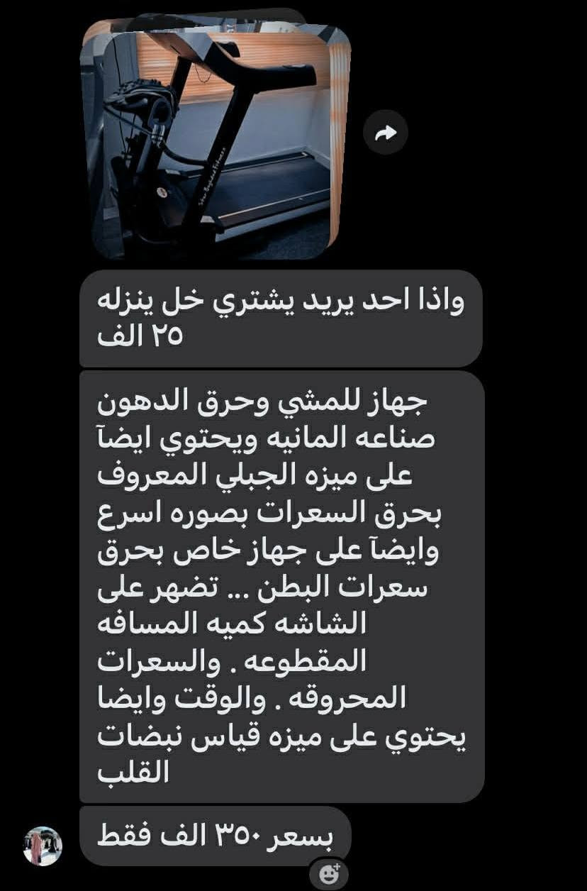 السلام عليكم / جهاز جري للبيع نضافه 95%
***********
