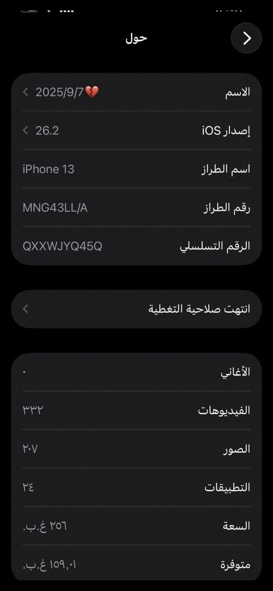 ايفون 13عادي ذاكرة 256 بطارية 80بلادية 🔋 السعر 400قفل مكاني بابل


**إذا كنت صاحب هذا الإعلان وتريد حذفه لأي سبب، رجاءا أرسل رسالة إلى الدعم الفني**