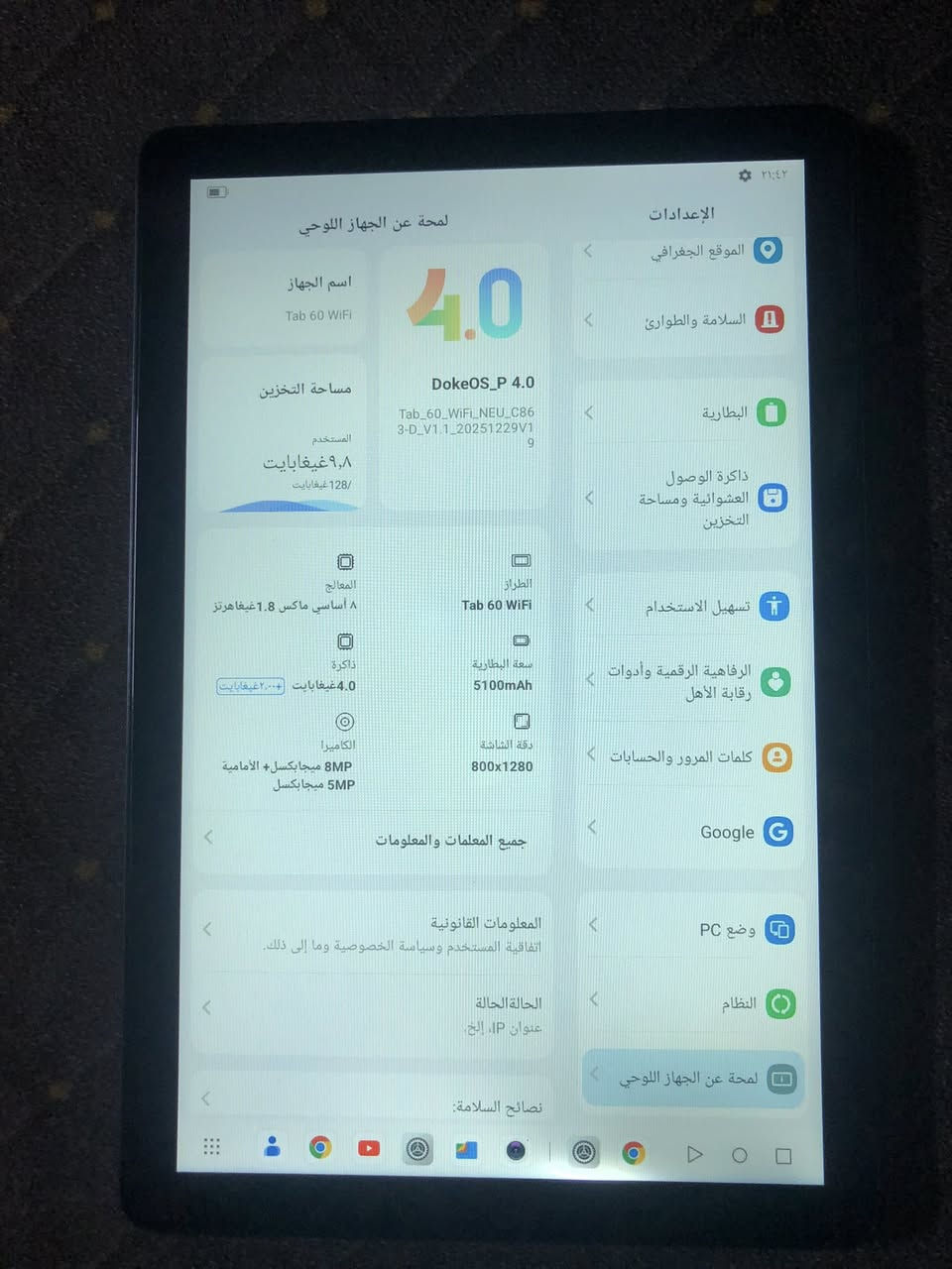 سلام عليكم عندي ايباد تاب 60ذاكرته 128جهاز نظيف يخبل جهاز مكفول وعل فحص سعر جهاز ١٢٥عنوان بغداد الحريه الثانيه للاستفسار اتصال عل رقم ***********او واتساب او عل خاص

