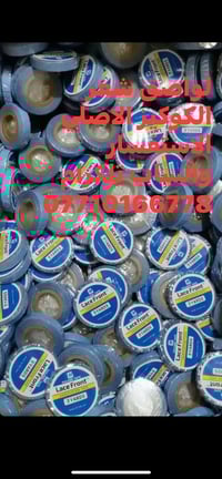 لواصق شعر الاستفسار واتساب 07710166778