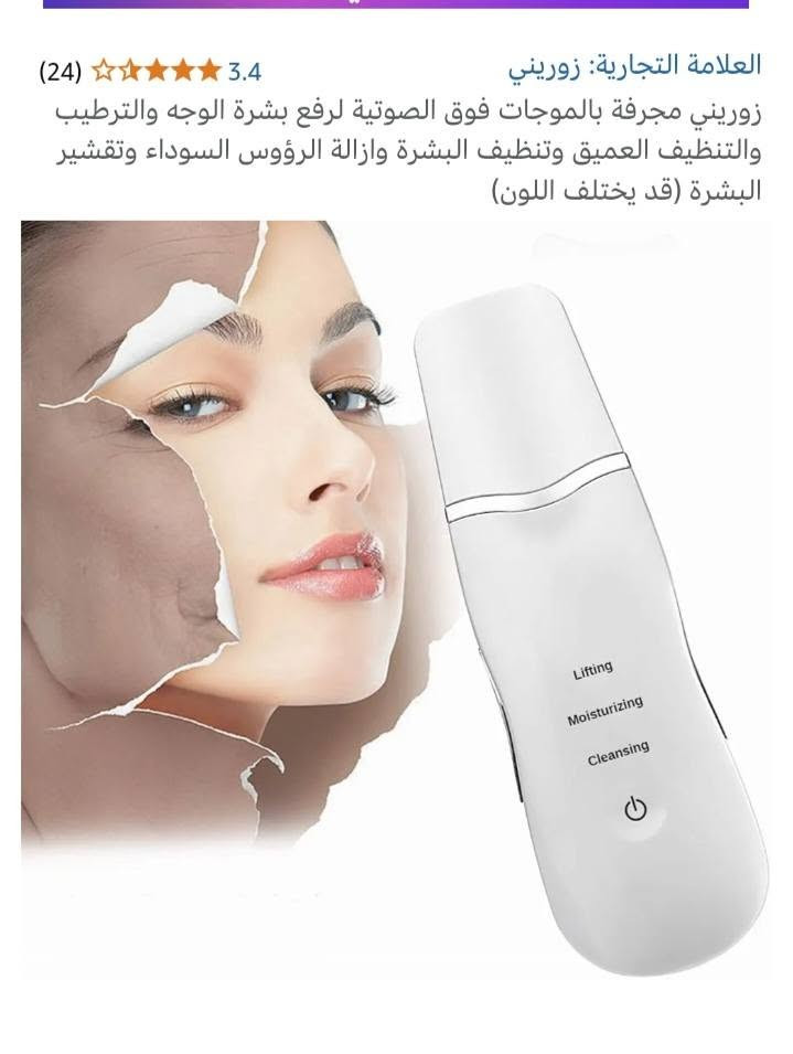 جهاز شحن مقشر للبشره السعر 12 ألف متوفر توصيل جميع المحافظات


**إذا كنت صاحب هذا الإعلان وتريد حذفه لأي سبب، رجاءا أرسل رسالة إلى الدعم الفني**