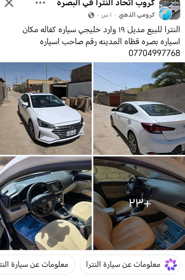 النتراللبيع مديل١٩ وارد خليجي سيار كفاله مكان اسياره بصرا قظا المدينه اسياره فول مواصفات سنويه ٢٠٠٣٠ رقم صاحب سياره ***********