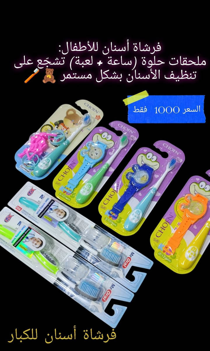 ✨ أناقة طفلك علينا – Baby Land ✨
👶 ملابس أطفال – ولادي وبناتي
👗 ملابس نسائيه مختارة بعناية
🛍️ أجود الخامات + أسعار تنافسية
🎁 هدايا مع كل طلب
🚚 توصيل لكل المحافظات
📲 للطلب والاستفسار: ***********

