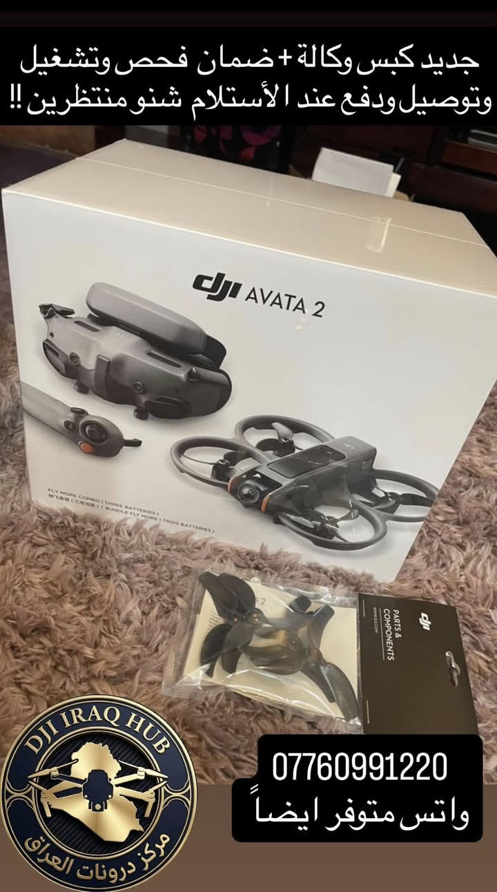 كليجة العيد من dji ❤️‍🔥
كل عام وانتم بخير حبايب ، 🦾
جبنالكم كليجة العيد وأسعار تخبل وقطع محدودة عليها عرض❤️‍🔥
كلشي واضح بالصور ان شاءالله وأي شي تحتاجون من dji متوفر كله جديد وكالة واكو ايضاً قطع مستخدم 

(تريد الأصلي والمضمون وصلت)
✔️ كل درونات DJI الأصلية
✔️جديد مكبوس 
✔️دفع عند الأستلام والفحص
✔️ توصيل لكل المحافظات
✔️مصداقية مو بس حچي

🌟 ليش تشتريها من "مركز درونات"؟
لأننا نوفر لك:
1. ضمان ودعم فني ودفع عند الأستلام
2. تحديث الأنظمة وتعليمك على الطيران نعطي دليل مجاناً.
3. متوفرة بنسخة "الكومبو" مع كافة الملحقات والتفاصيل . 
4. توصيل لكل العراق. 

📢 الكميات محدودة جداً لهذا!
📞 للحجز والاستفسار عن السعر:
الأتصال ***********
أو راسلنا مباشرة على رسائل الصفحة او على الواتس وهذا رابط مباشر 📥
wa.me/9647760991220

#مركز_درونات_العراق #dji #air3s #mini4k #DJI_Mini5Pro #درونات_العراق #تصوير_جوي #احتراف #بغداد #الوحش_الصغير #درون #مني #ميني #Air #air3s #mini #افاتا #Avata2 #avata #افاتا2 #مافك #mavic4 #new 
#new2 #نيو2 #فليب #flip
