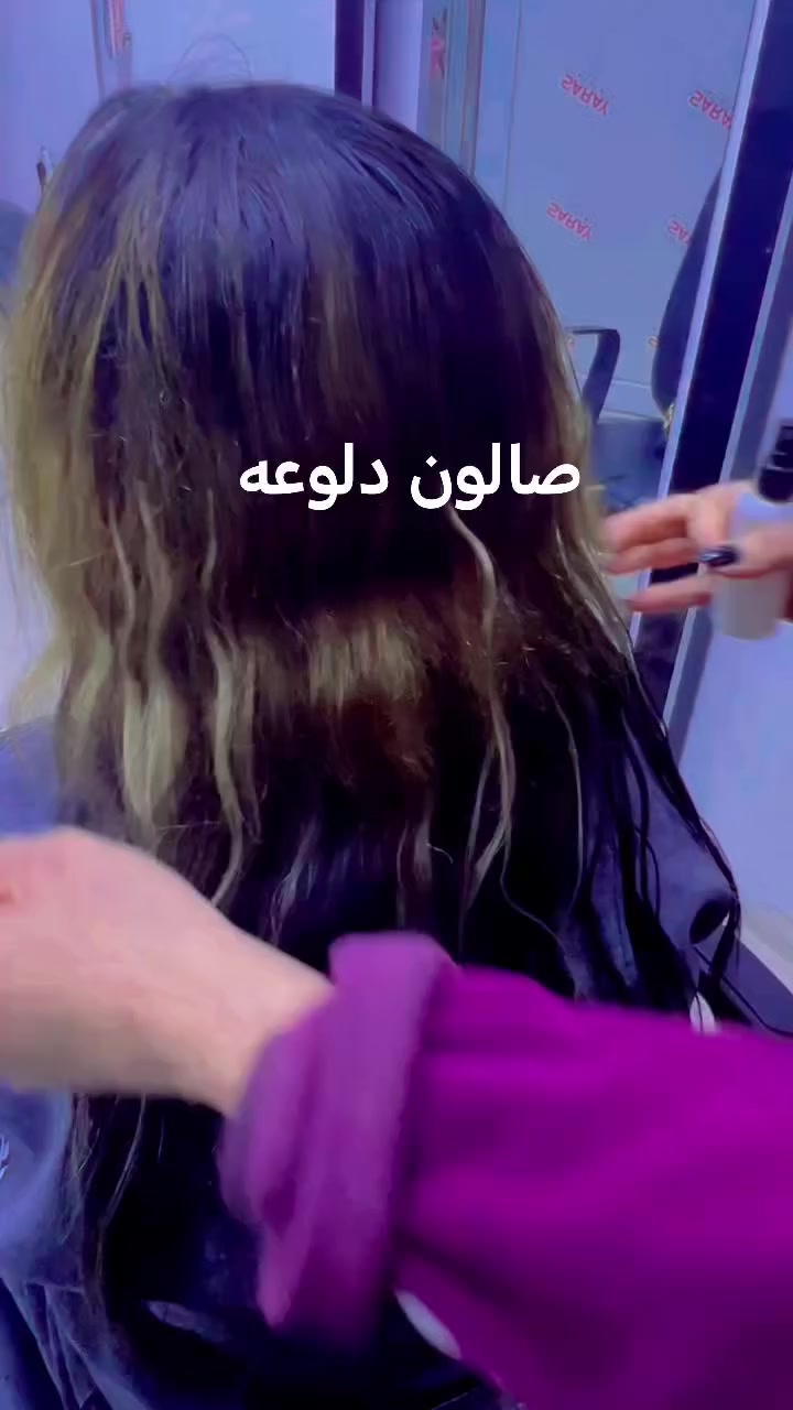 تركيب شعر طبيعي قابل للصبغ والميش والاسشوار البروتين دائمي مخفي متوفر جميع ألوان والاطوال متوفره سرح كيرلي متوفر ازاله كذالك وادامه وتحويل من موديل للآخر جميع اطوال الشعر متوفره صالون دلوعه الموصل المثنى السوق مقابيل جامع صديق رشان مجاور أعراس كوين للحجر والاستفسار على رقم واتساب فقط *********** نستقبل حجز وبلا حجز أو *********** نستقبلكم بكل حب
