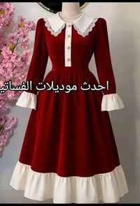 ملابس • للبيع