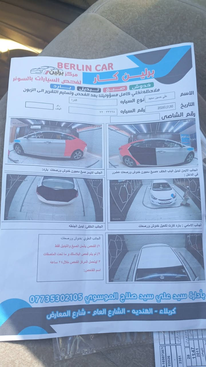 النترا 2011 اربيل
انكليزي باسمي السعر 95 
سياره جاهزة اي نقص ما بيها اربع قطع سونارها وياها أي تفاصيل اتصل ***********
***********
