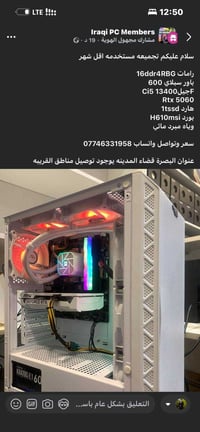 كمبيوتر • البصرة المدينه • مستعجل