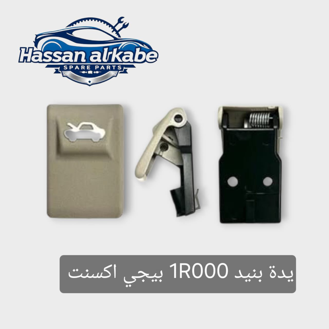 اغراض جديده درجه اولى  مع التوصيل. 

📲***********
 
 العنوان 👇🏻📍
واسط الصويره شارع المعارض مجاور معمل ثلج الطائي

يوجد خدمة توصيل 🚚 تغطي جميع ⚜️🔱المحافظات يوصلك طلبك خلال 32 ساعا

🛑وقات العمل داخل المجمع  من الساعا التاسعة الى 
الساعا السادسه مساءً 

اوقات الرد في على الرسائل من الساعا التاسعة صباحاً 
الى العاشرة مساء ً

🛑توجد ورشه عمل صيانه داخل المجمع 🛠️🔨🔧🪛⚙️🔩
