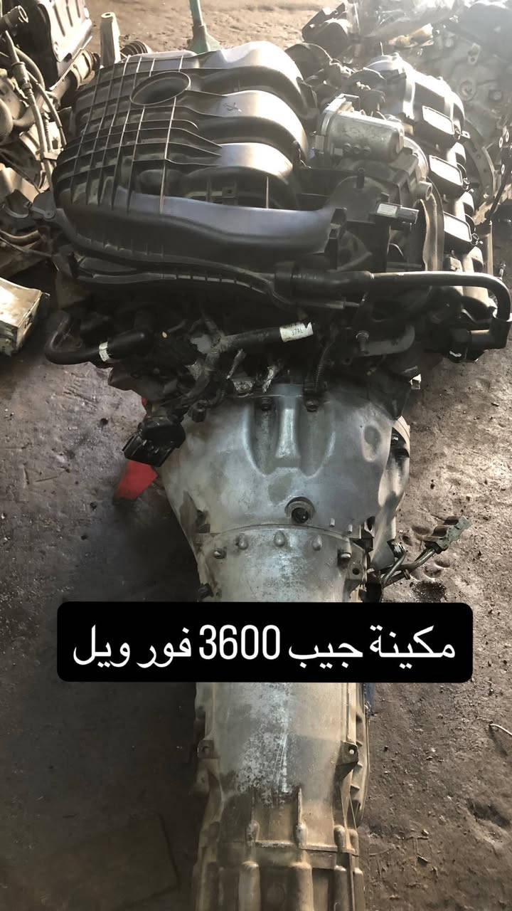 سلام عليكم من رخصة الادمن 
قطع غيار لجيب والدرنكو تفصيخ 
متوفر كصات وجميع القطع 
توصيل لباب البيت📦🚚
للاستفسار اكثر***********
