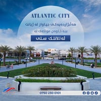 هەڵبژاردەیەکی جیاواز لە ژیانت  ببە خاوەن مولکەک لە ئەتلانتک ستی       ...