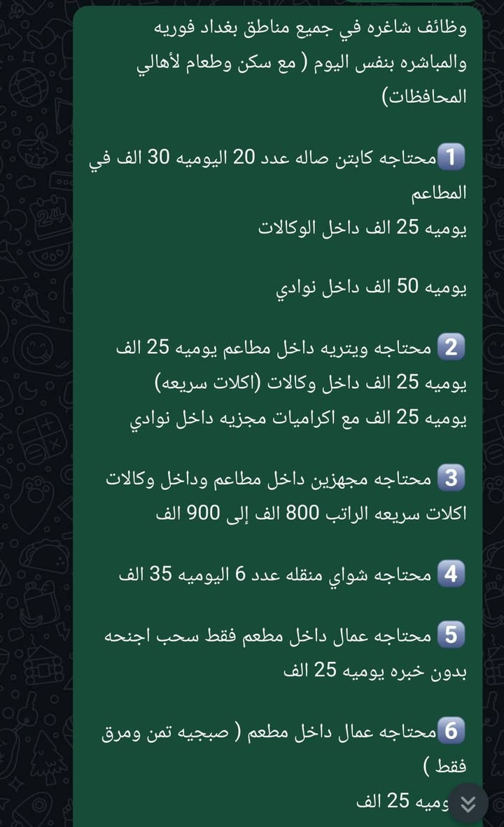 اشغال للرجال والنساء المباشره بنفس يوم المقابله للاستفسار واتساب ***********
