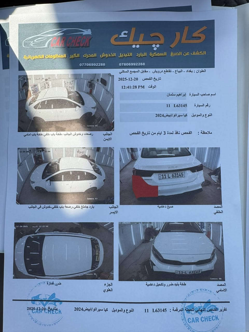 السلام عليكم ورحمة الله وبركاته للبيع
سيراتو 24 محرك 2000 داخل لونين نص فول سونار مرفق بالمنشور

ماشية 17الف كيلو

تخم تاير ويل كب 

هزة ورقم جديد باسمي تحويل مباشر 

السعر 178وبيهه مجال 

مكاني بغداد ابي غريب 

الشراي يتصل ***********
