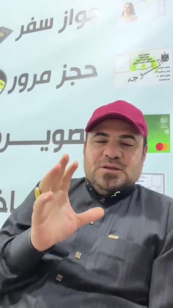 #بطاقة_السكن_بطاقة_وطنية_تموينية_مرور_حجز_مكتب_الياسري_عقد_زواج_***********
