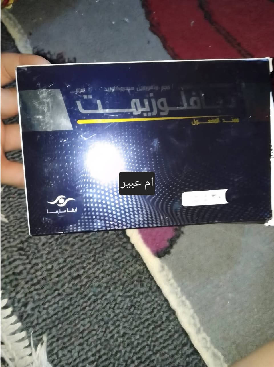 فزعة
اصحاب الامراض المزمنة من الايتام والمتعففين ينتظرون مساهمات المتصدقين في شهر رجب لتوفير علاجاتهم
وفقكم الله لذلك
***********
