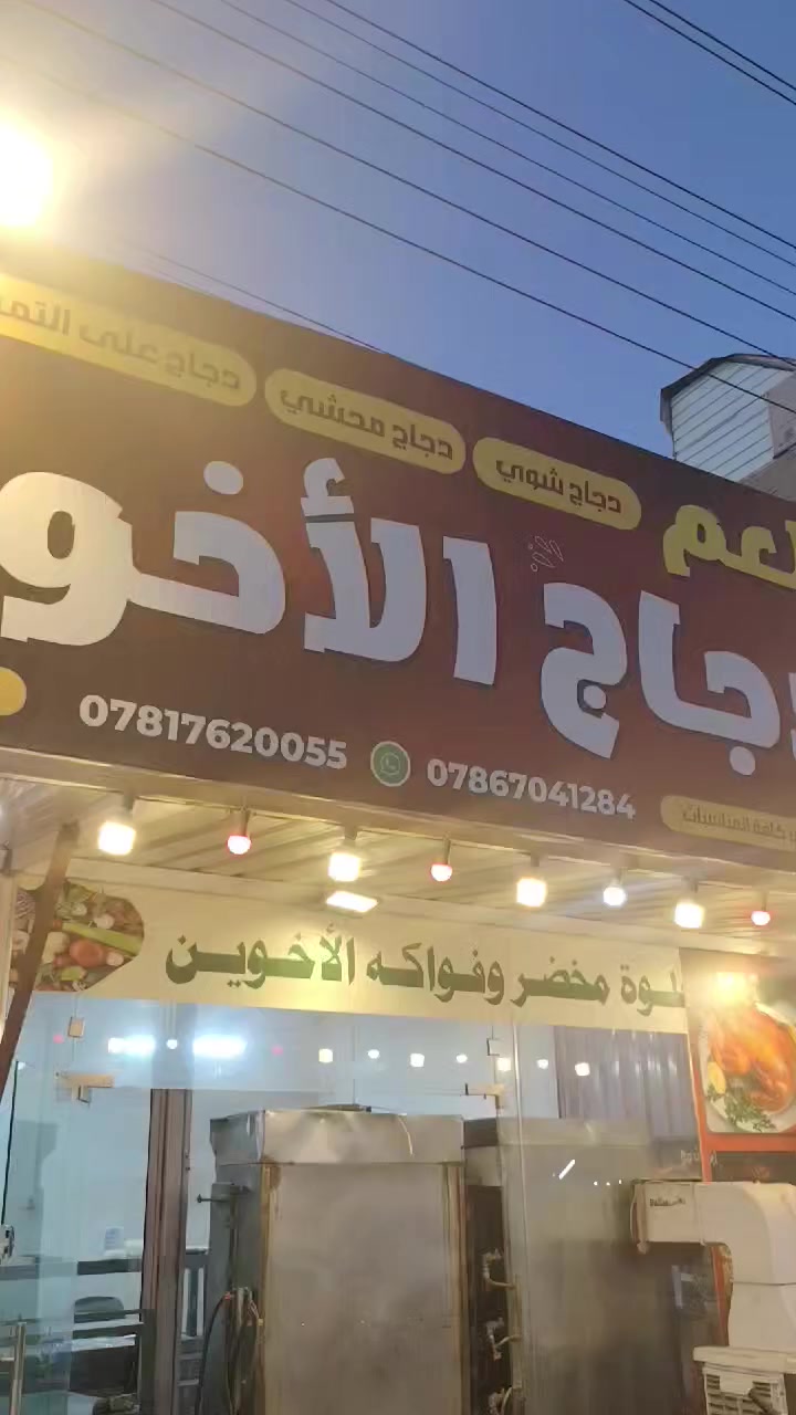 أغراض مطعم للبيع
