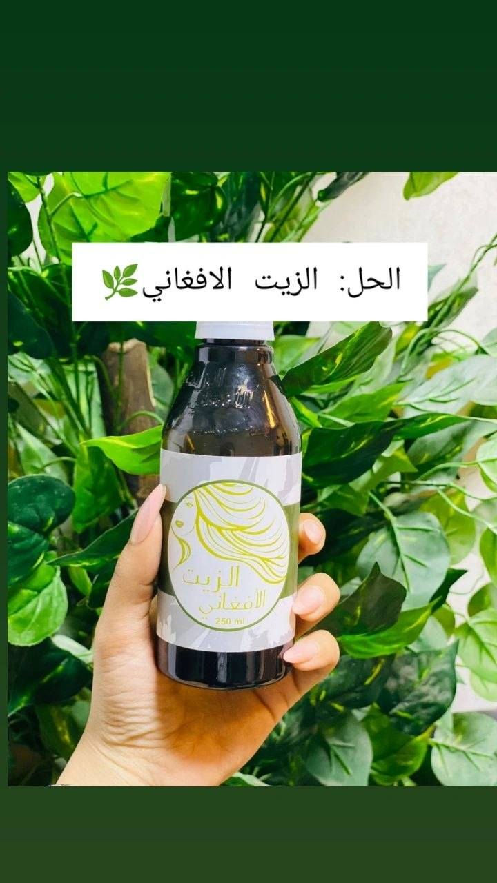 زيت الحشيش الافغاني
لحل جميع مشاكل الشعر
تساقط تقصف وجفاف
يعالج الشعر بشكل ملحوظ
#الاصلي_100 #للحجز_والاستفسار_مراسلة_خاص #الشعب_الصيني_ماله_حل#متابعة


**إذا كنت صاحب هذا الإعلان وتريد حذفه لأي سبب، رجاءا أرسل رسالة إلى الدعم الفني**