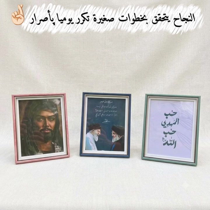 سَلامٌ عليكَ..
سَلام المُتقرّب إلى اللّٰه تَعالی بِمَحبَّتِكُم، البَريء مِن أعدائكُم.
• لوحات جداريه +مكتبيه 
• لوحات الطباعة لأي صورة تحبوها 🥹🤍
• حجم اللوحات A4
• للطلب تواصلوا معنا وبأسعار مناسبه أهلا بكم ✨
#شغلي_تصويري 
#توزيعاتي 
#لوحات_فنية
#لوحات_جداريه
#لوحات_قرآنية


**إذا كنت صاحب هذا الإعلان وتريد حذفه لأي سبب، رجاءا أرسل رسالة إلى الدعم الفني**