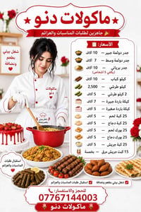احجز قبل بيوم • طازج • أفضل جودة