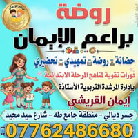 👈🎉{ اعلان برنامج الصيفي 2026🌞}🎉 طفلك هو أغلى استثمار لديك ❤ اهلا بالأم...