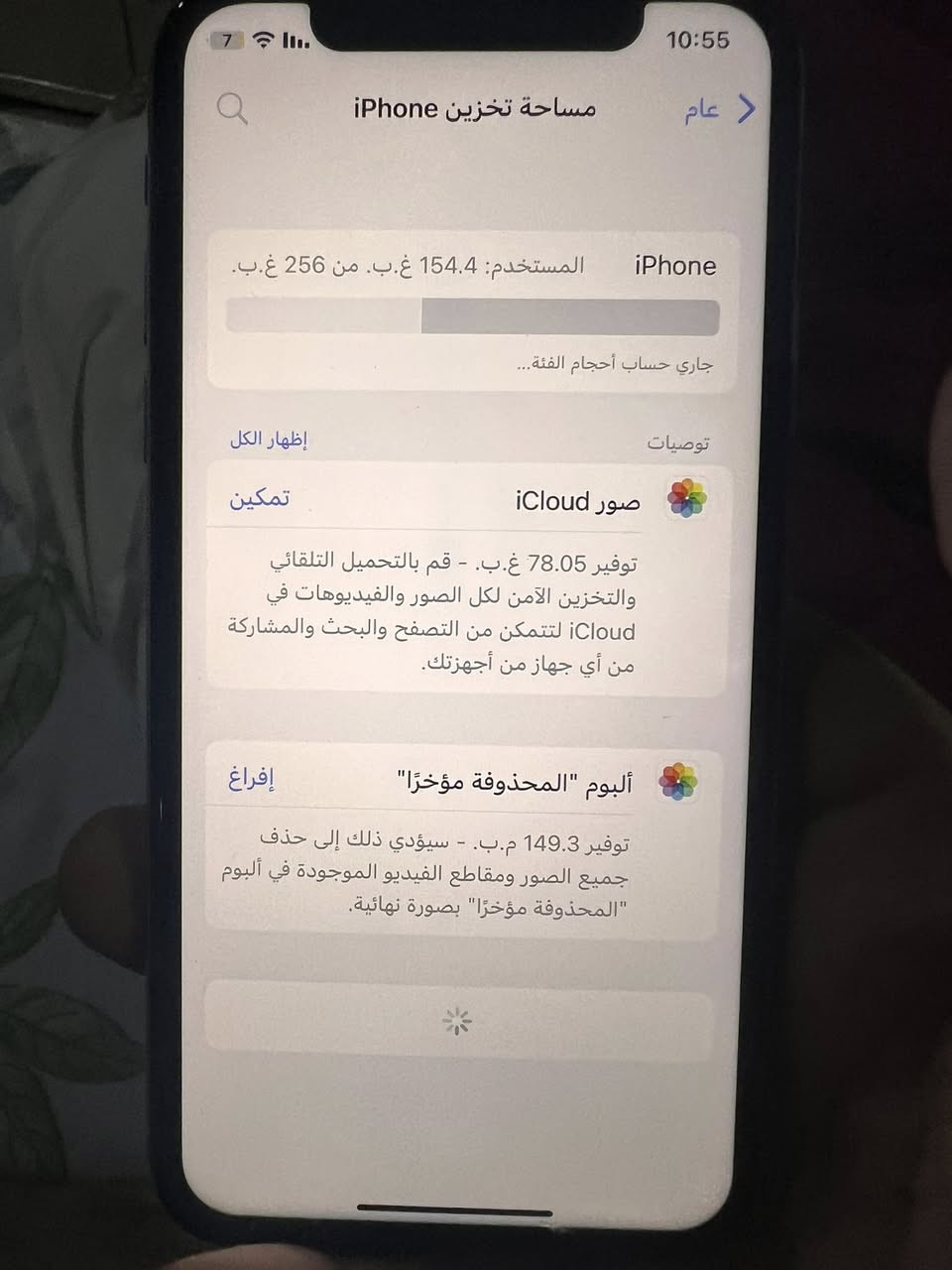 ايفون xعادي ذاكره 256  مبدل بطاريه سعرو ١٢٥ مكاني حي الوحده


**إذا كنت صاحب هذا الإعلان وتريد حذفه لأي سبب، رجاءا أرسل رسالة إلى الدعم الفني**