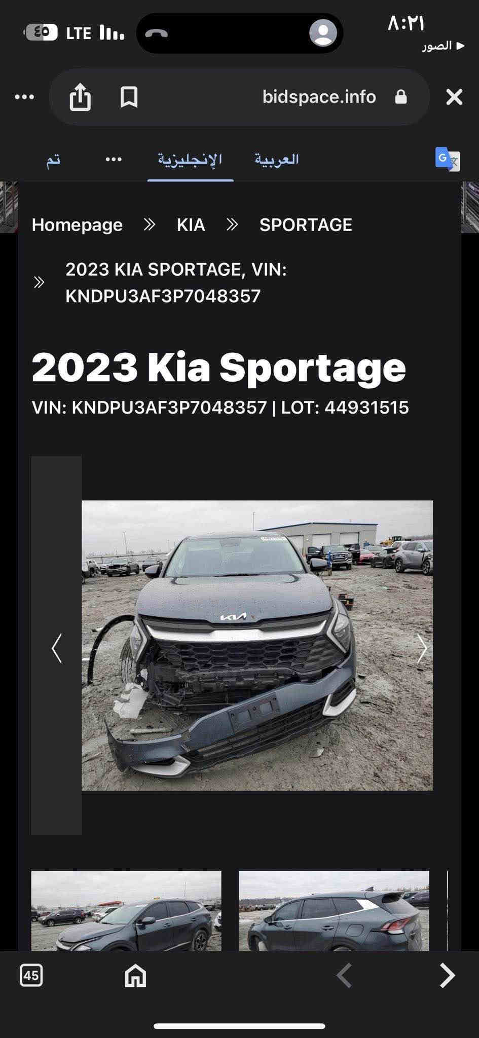 السلام عليكم كيا سبورتج 2023. 
لون رصاصي
رقم أربيل الجديد 

الشكل الجديد حجم الكبير لارج محرك 2500 
حادث جاملغ  واحد صبغ فقط 
بدون دواخل سياره جديده 
المواصفات

دشبول متغير الالوان الكتروني

تحكم ستيرن جهتين

كامرة دوارة 

شاشة كبيرة ايباد 

عداد دجتل

اوتو ستوب

تبريد قطعتين 

مثبت سرعة

وضعيات قيادة 

رادار

لد نهاري

تحديد مسار

هند بريك بصمة

اوتو هولد

مانع انزلاق
هيتر كشن 

مكان السيارة بغداد زيونه 
للتواصل ***********

السعر 187$$$ بغداد
