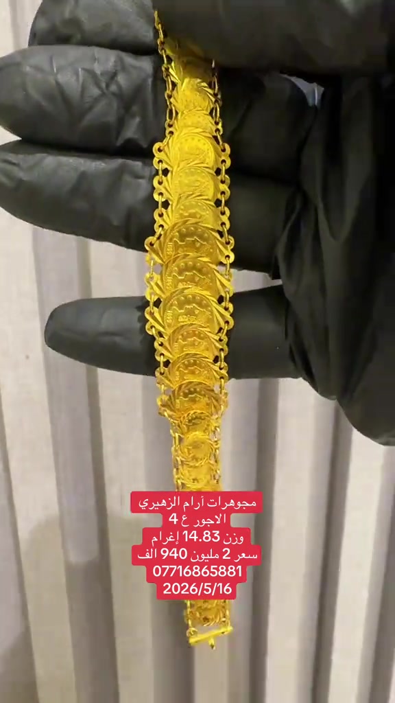 #مجوهرات #ارام #العراق🇮🇶 


**إذا كنت صاحب هذا الإعلان وتريد حذفه لأي سبب، رجاءا أرسل رسالة إلى الدعم الفني**