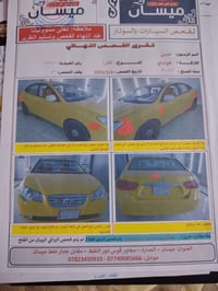 النترا خليجي • ٢٠١١ • ميسان
