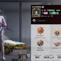 أيدي الحساب 5253900953 انشالله سيزن رابع  لفل 83 مجاميع 61  سيزن 16 ال...