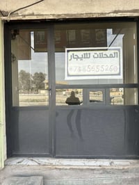 عندي جام خانه تزكام تركي الشراي يتصل 07885655260