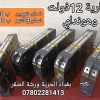 فحص وصيانة وشحن كافة بطاريات الهايبرد ومتوفر لدى مراكزنا بطارية كيا و ...