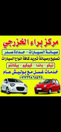 فصخت 3 سيارات كيوكيو كل الالوان العنوان حي للجامعه شارع بسكولاته للاست...
