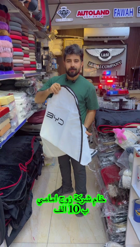 خام شركة زوج امامي  ب 10 الف  #شركة_دبي_لتجارة_اكسسوارات_السيارات #شركة_دبي #مشاهير_تيك_توك_مشاهير #الشعب_الصيني_ماله_حل😂😂 #شعب_الصيني_ماله_حل😂  @شركة دبي  @شركة دبي  @شركة دبي 


**إذا كنت صاحب هذا الإعلان وتريد حذفه لأي سبب، رجاءا أرسل رسالة إلى الدعم الفني**