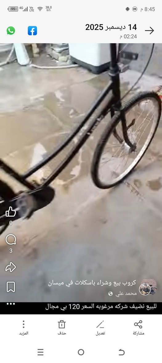 بايسكل للبيع نضيف بناتي سته وعشرين سعر 65 الرقم ***********
