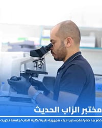 فحص شامل • الثلاثاء حصراً • ناحية الزاب