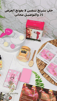 • “خلي بشرتك تتألق مع باكج العناية الكاملة 🌸”
 • “بشرتك تستحق تدليل.. باكج العناية صار بين إيدك 💆🏻‍♀️”
كل هذا وأكثر بسعر 25 الف دينار  فقط، مع توصيل مجاني 
عرض لفتره محدوده  للطالبات والموظفات
روتين يومي متكامل
 للعنايه بالبشره للتبيض والنضاره وترطيب العميق 
  14 قطعة بسعر 25 توصيل مجاني فقط 
لاتفوت الفرصه الان 
للحجز والاستفسار يرجى مراسله الصفحه دايركت او رقم الآتي:***********
