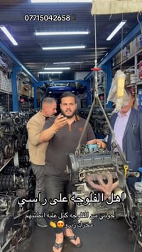 الفلوجة • قطع غيار • خدمة سيارات