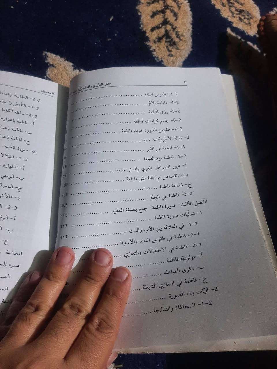 📚جدل التاريخ والمتخيل 
سيرة فاطمة (عليها السلام)
✍بسام الجمل
🕍 اعادة طبع -ليس اصلي...
210ص
💸السعر:3.000 الف
رئاسة العبيدي
او 
المتنبي الجمعة 
***********.
