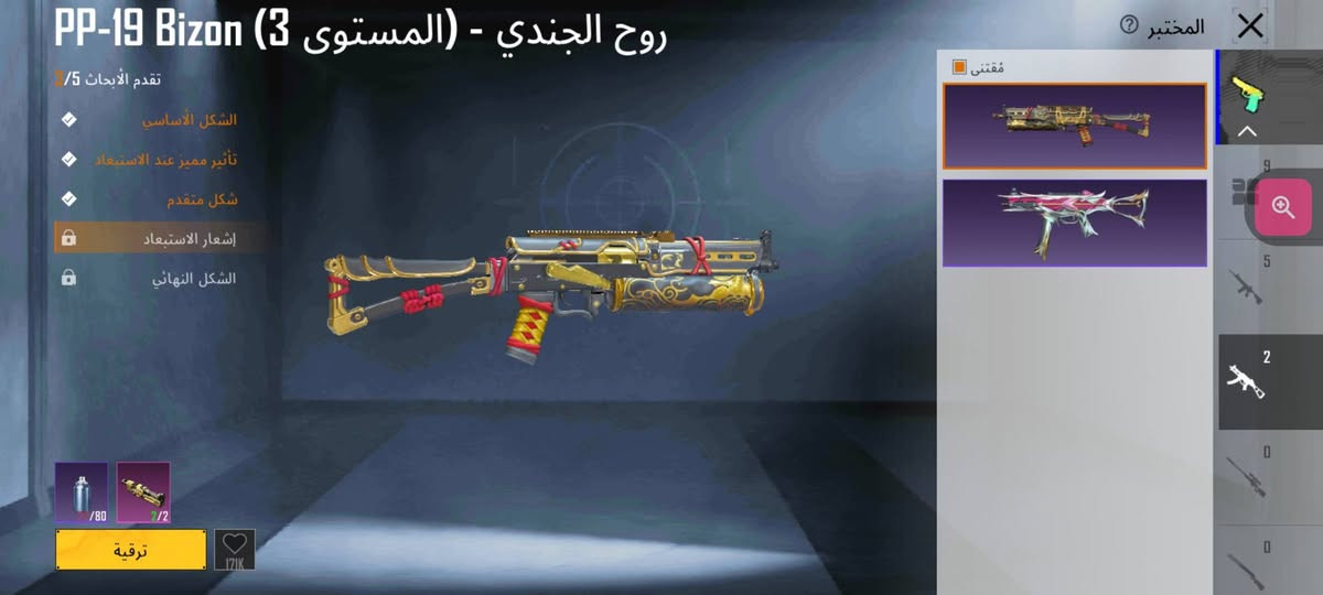 حساب ببجي للبيع المستوا62مستوا التطوير 36سلحه تطور 9مربوط علا رقمي سعر 45قفل متواجد خاص


**إذا كنت صاحب هذا الإعلان وتريد حذفه لأي سبب، رجاءا أرسل رسالة إلى الدعم الفني**