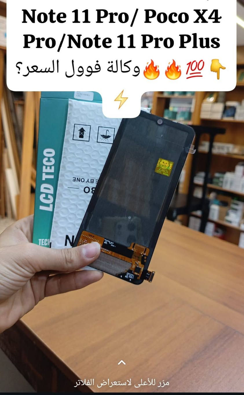 🌏توفر وجبة شاشات,Poco ريلمي, جديد  وكالة🔥💣
  📞للأسعار تنافسية كمية محدودة  سارعوا للحجز والأستفسار !!📍 للأسعار تنافسية جملة_مفرد 🔥🔥📲

شركة الأسراء لتجارة قطع غيار هواتف📍
✨الفرع الرئيسي بغداد /شارع الربيعي / مجاور دريم ستي مول / مقابل اسواق كل يوم سابقا / عمارة الفرقان 

 ادارة 📞***********
مبيعات 📞***********
مبيعات📞***********

لمعرفة الأسعار  https://t.me/+a7RdpunoeEdjN2Ri
 📍الموقع 
https://maps.app.goo.gl/sXLDgEUdc4FeddoCA

✨الفرع الثاني ارقام فرع 📞
عنوان بغداد / شارع الداخل / قرب مطعم ليمونة

مبيعات 📲 ***********
مبيعات 📲***********

#صيانة_هواتف #فني_صيانة_موبايل #العراق_محافظات_بغداد
#تصليح_هواتف #بغداد_زيونة_شارع_الربيعي
