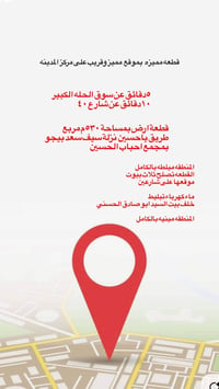 طريق ياحسين • نزلة سيف سعد • ٥٣٠م
