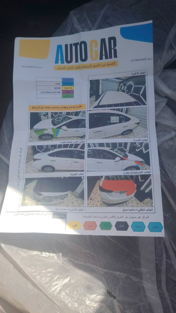 اكسنت موديل ١٩امريكي للبيع رقم بابل تحويل مباشر السياره ونضيفه خير من الله سونار موجود كير مكينه كفاله استفسار اتصل ***********
