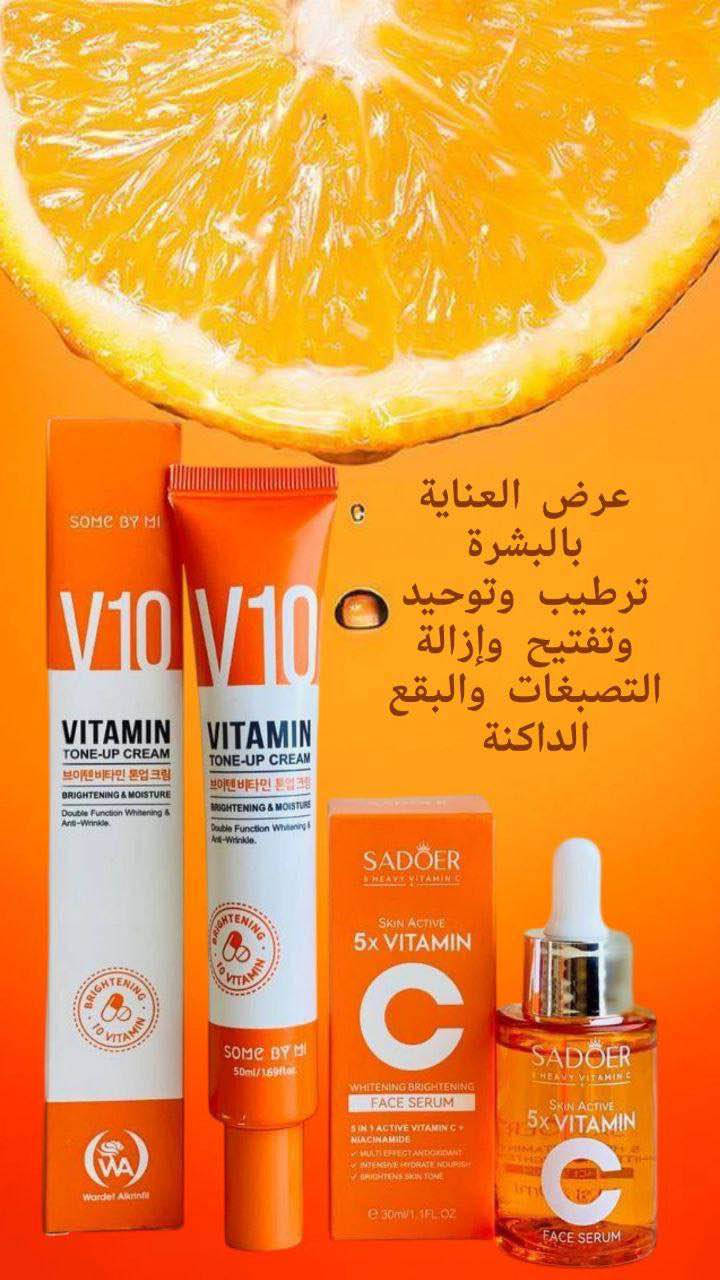 بكج الإشراقة البرتقالية.. ودعي البهتان واستقبلي النضارة! 🧡✨
دللي بشرتج بملمس الحرير مع بكج V10 🧡💎

• الوصف: غني بفيتامين E وB5، يعالج الجفاف ومناسب للبشرة الحساسة.

•#ترطيب #بشرة_صحية #بنات_العراق #اكسبلور_explore بغداد, العراق


**إذا كنت صاحب هذا الإعلان وتريد حذفه لأي سبب، رجاءا أرسل رسالة إلى الدعم الفني**