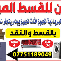 اوقات العمل من 4عصراً الو ال 10 ليلاً