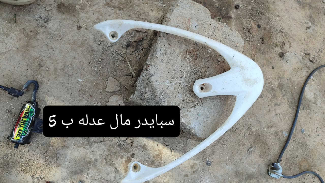 من رخصة صاحب الكروب
غراض مااكس تفصيخ كلمن وسعره مكاني بصره شط العرب موجود واتساب***********
