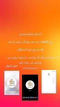 مشروعي جديد • ملابس اطفال