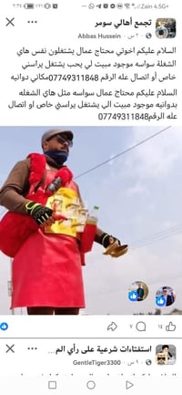 عمال • مبيت • دوانيه